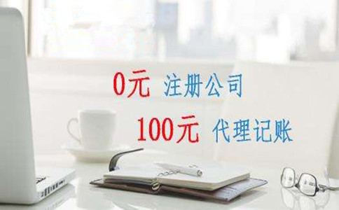 在深圳注冊前海公司需要滿足以下條件