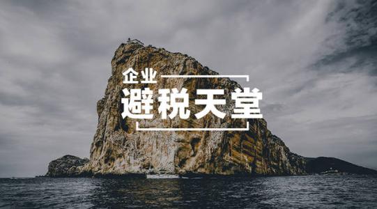 開曼ELP公司注冊